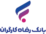 بانک رفاه کارگران