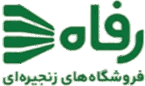 فروشگاههای زنجیرهای رفاه